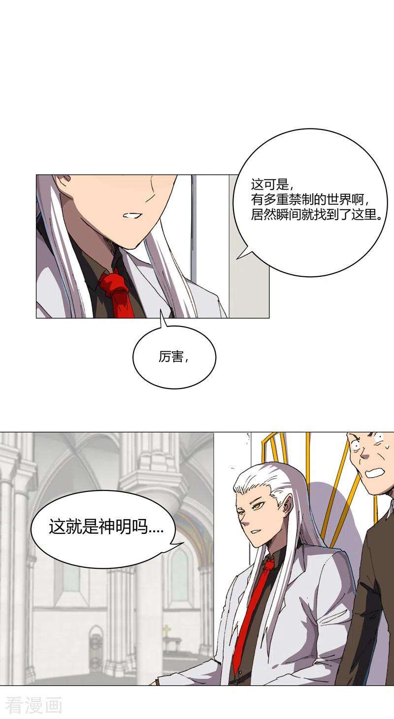 修仙者大战超能力119话 给你三分钟放人