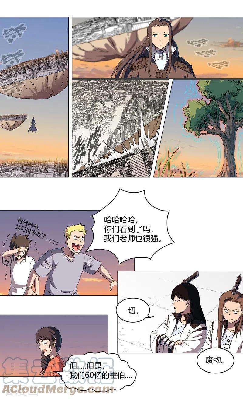 修仙者大战超能力120话 好家伙，男女娲