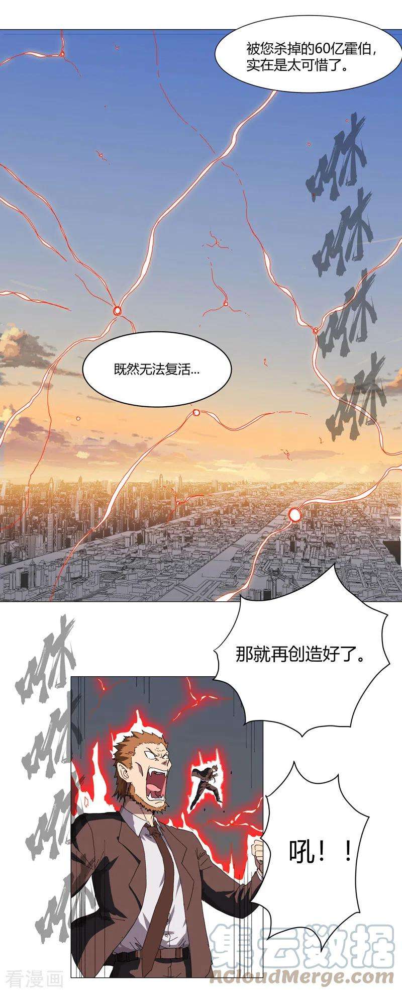 修仙者大战超能力120话 好家伙，男女娲