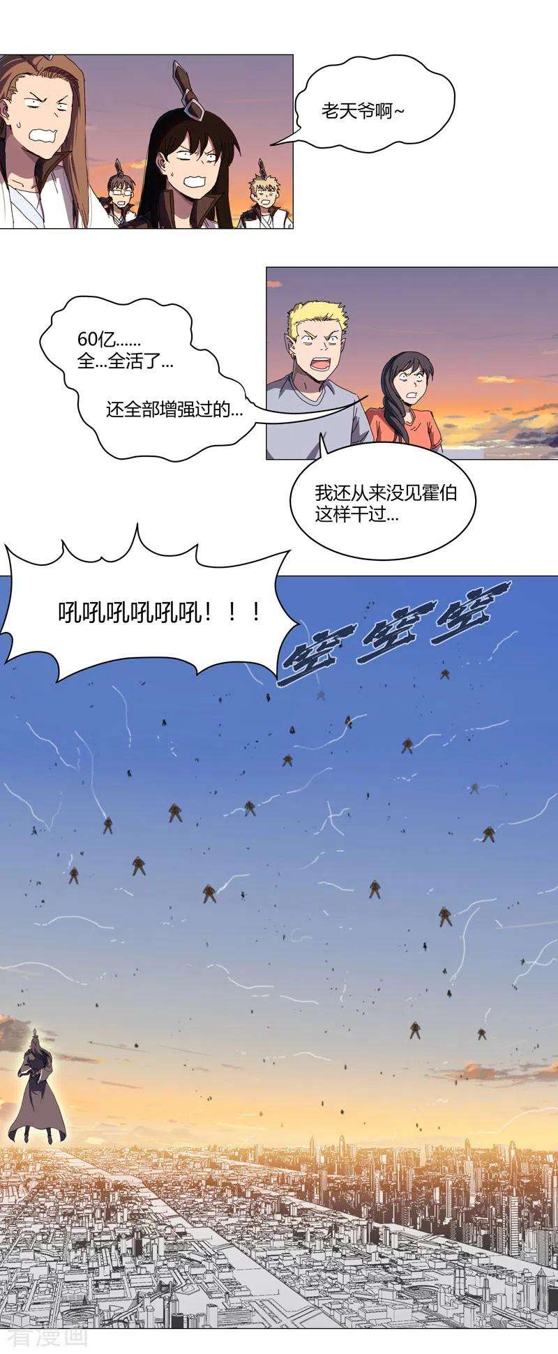 修仙者大战超能力120话 好家伙，男女娲