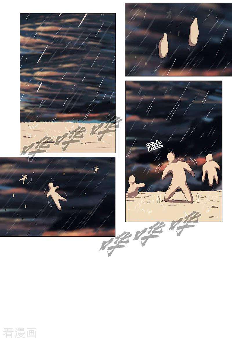 修仙者大战超能力120话 好家伙，男女娲