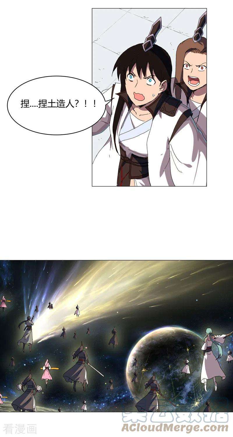 修仙者大战超能力120话 好家伙，男女娲