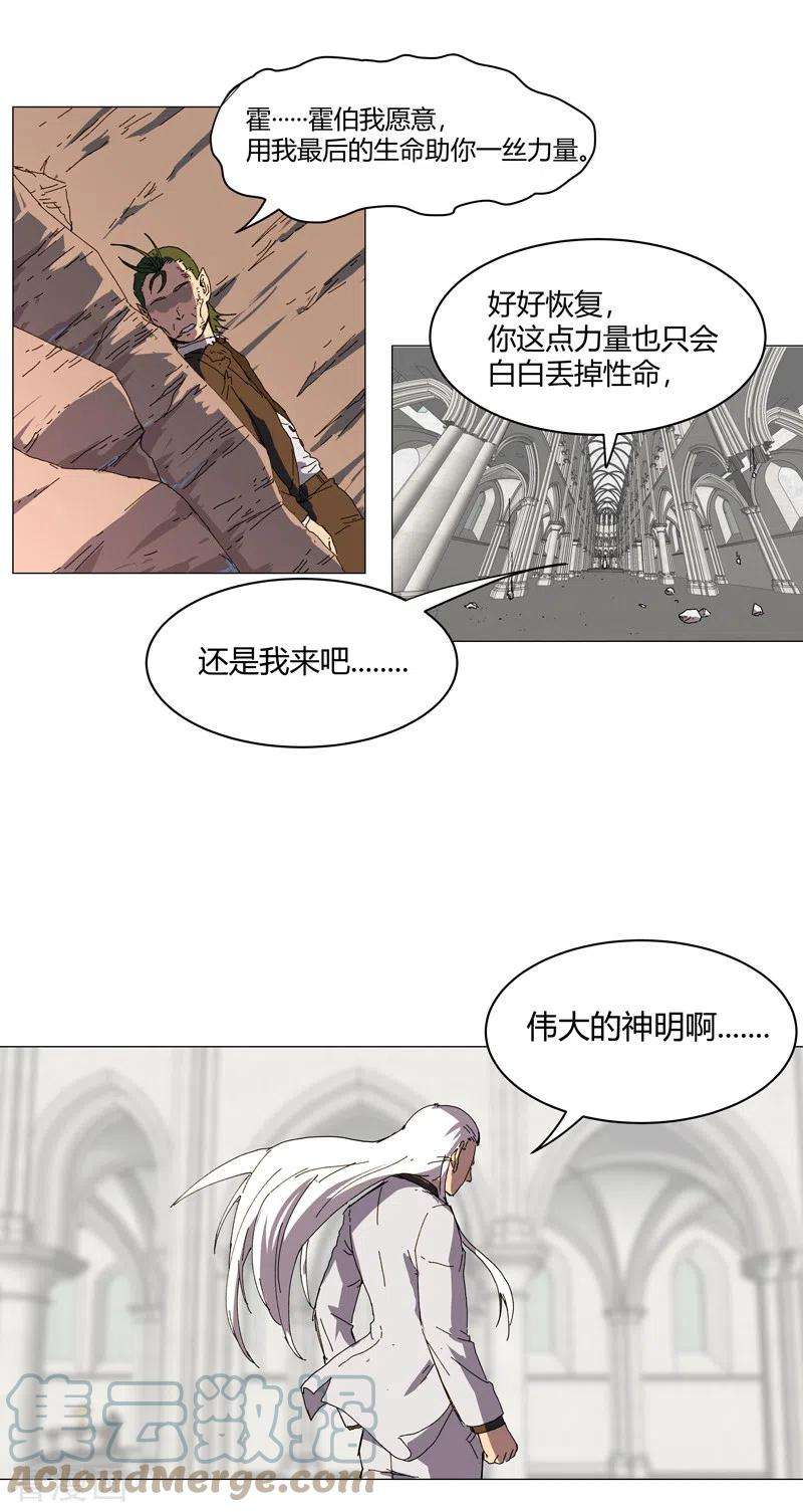 修仙者大战超能力120话 好家伙，男女娲