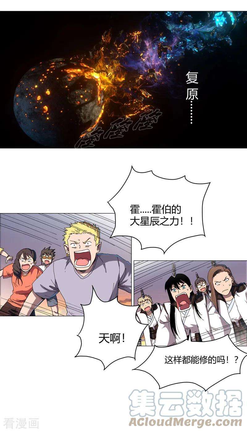修仙者大战超能力120话 好家伙，男女娲
