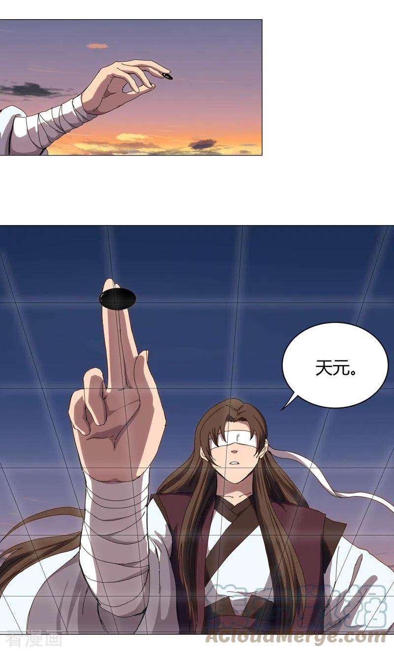 修仙者大战超能力121话 搁这各显神通呢？