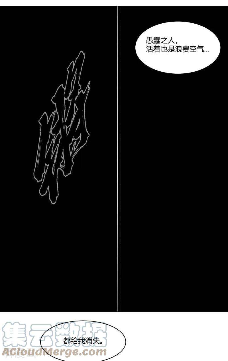 修仙者大战超能力121话 搁这各显神通呢？