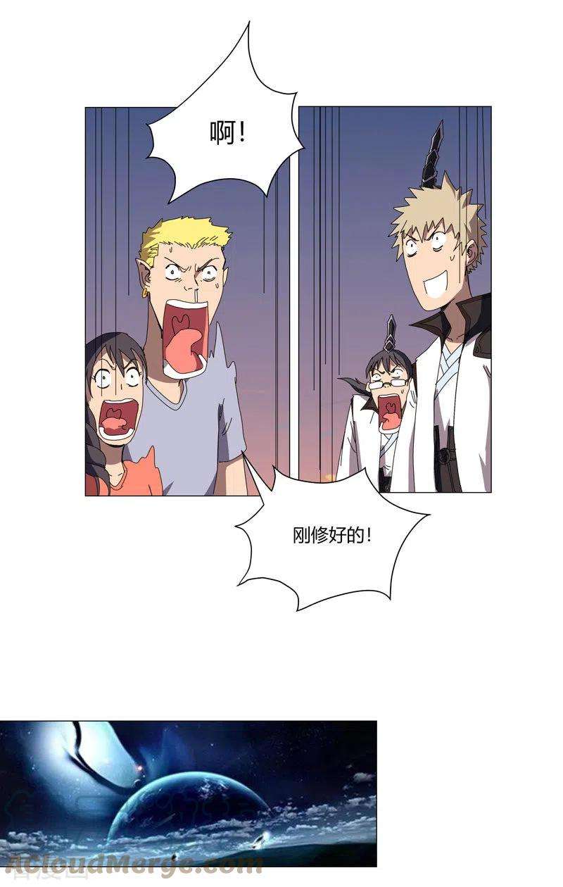 修仙者大战超能力121话 搁这各显神通呢？