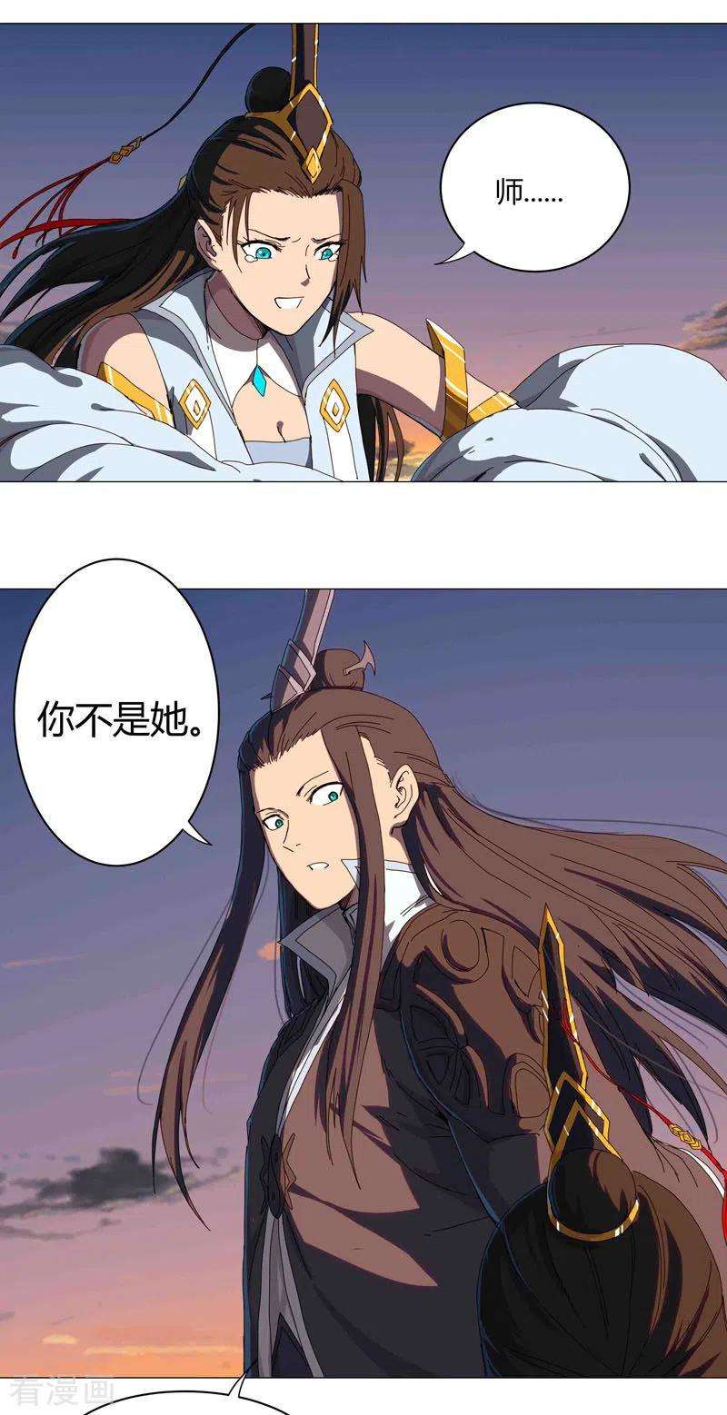 修仙者大战超能力121话 搁这各显神通呢？