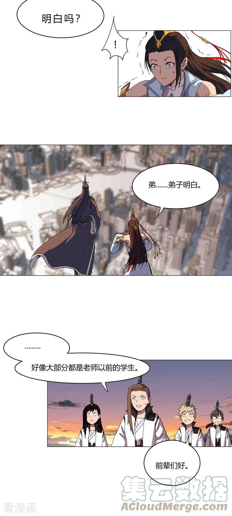 修仙者大战超能力121话 搁这各显神通呢？