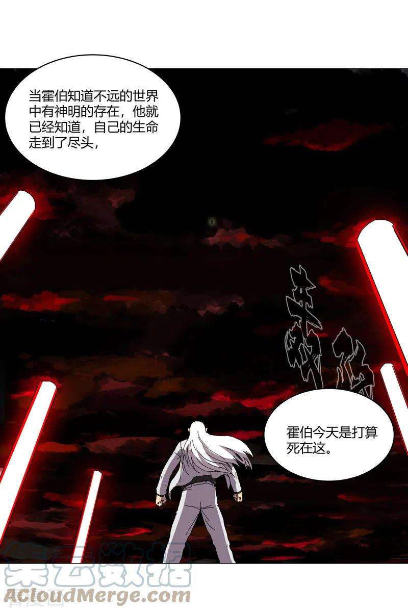 修仙者大战超能力122话 对啊就是看不起你