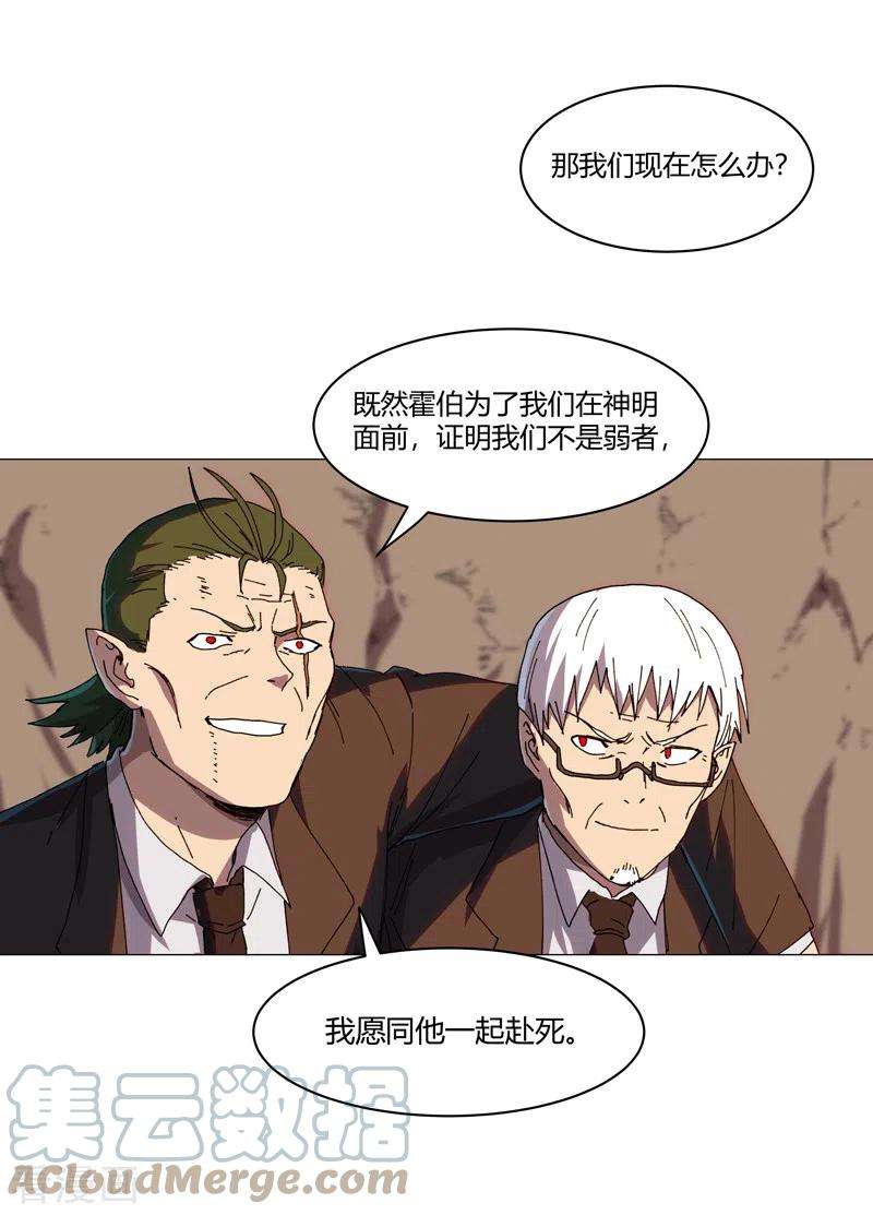 修仙者大战超能力122话 对啊就是看不起你