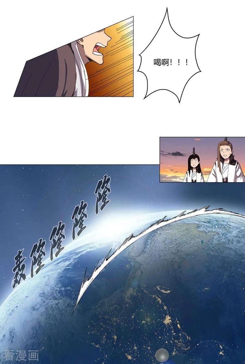 修仙者大战超能力122话 对啊就是看不起你