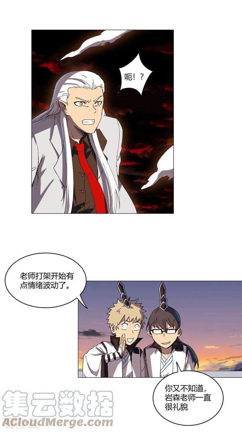 修仙者大战超能力122话 对啊就是看不起你