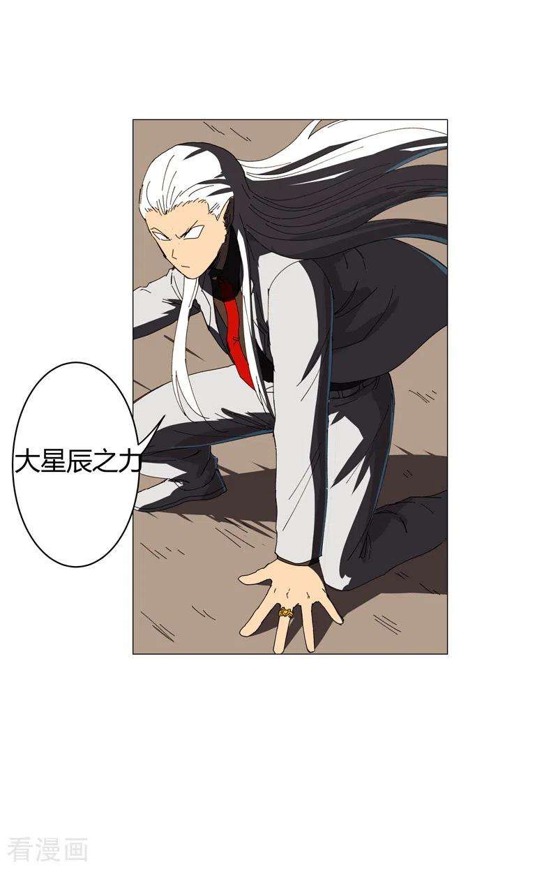 修仙者大战超能力122话 对啊就是看不起你