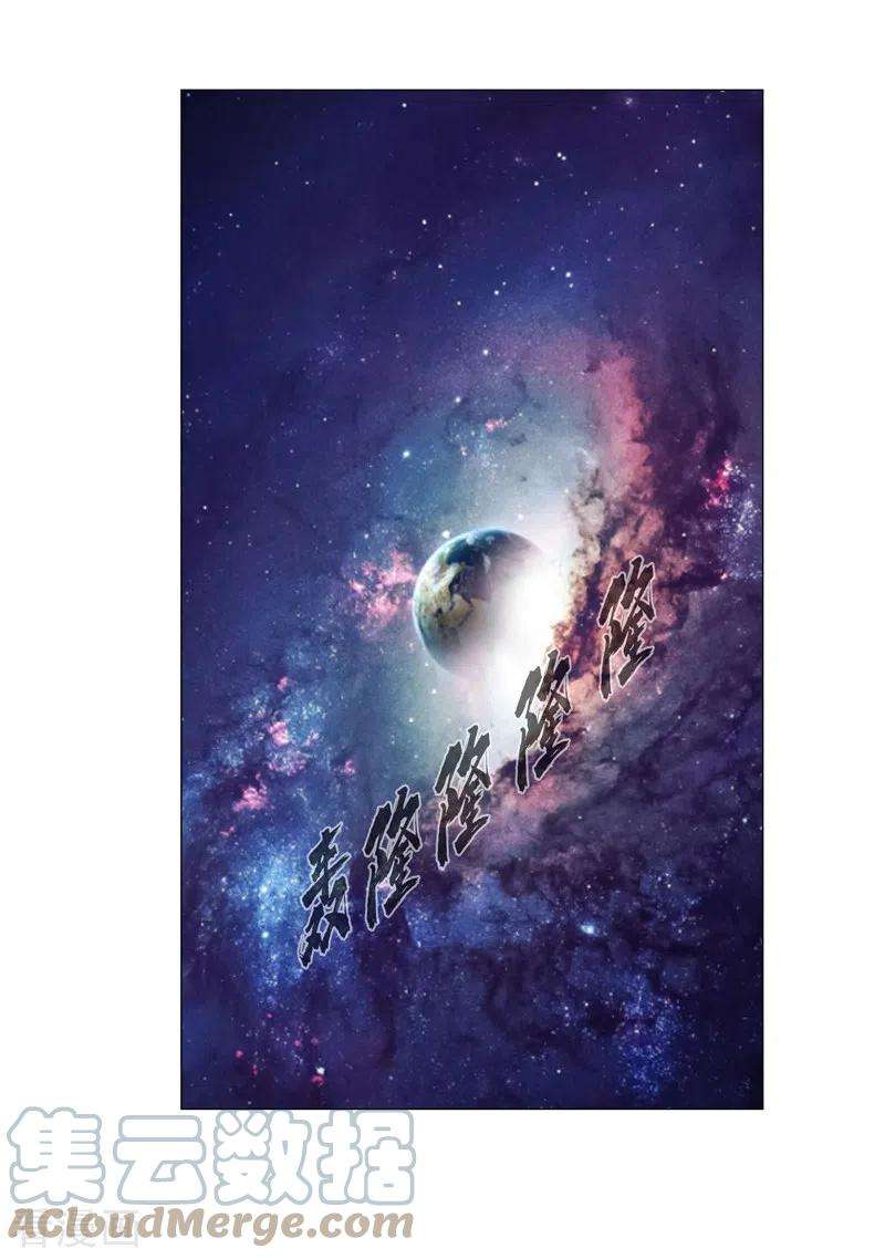 修仙者大战超能力122话 对啊就是看不起你