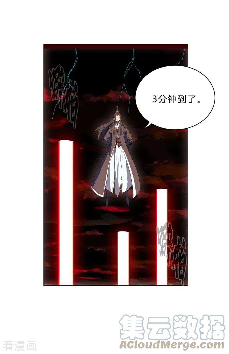 修仙者大战超能力122话 对啊就是看不起你