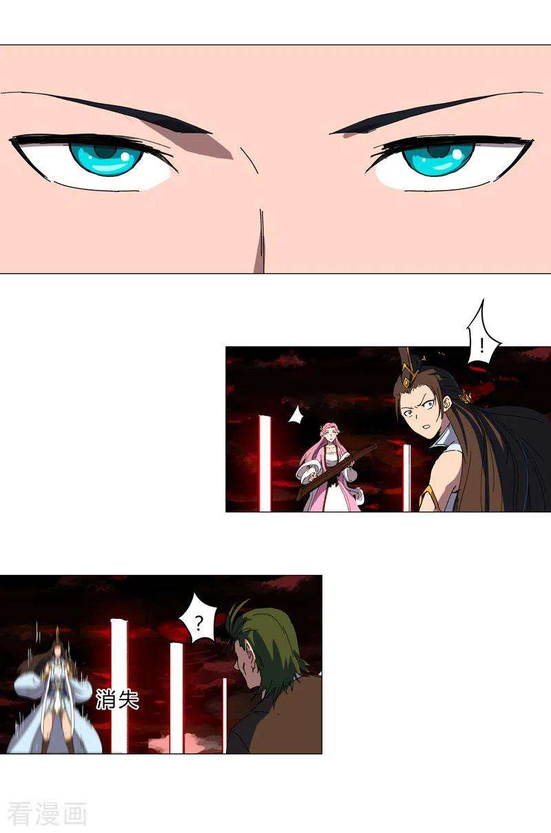 修仙者大战超能力122话 对啊就是看不起你