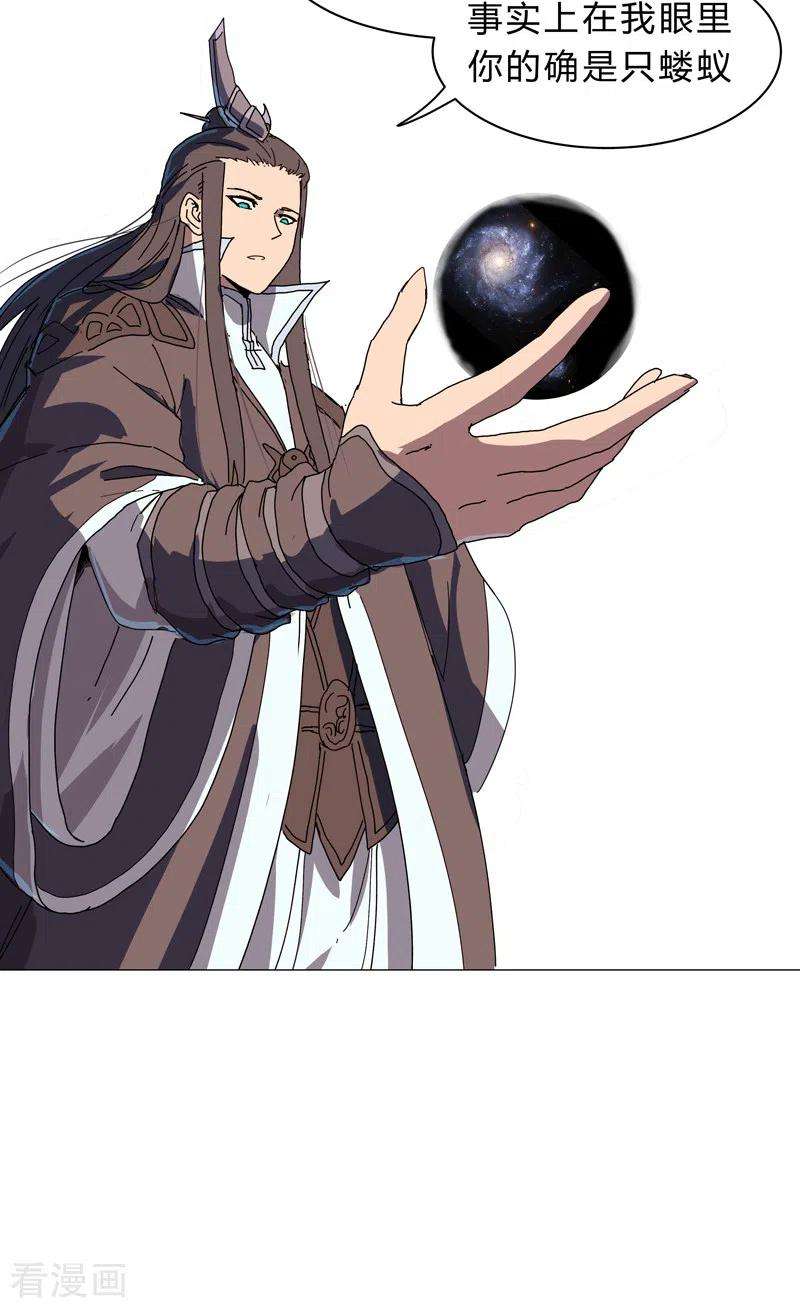 修仙者大战超能力122话 对啊就是看不起你