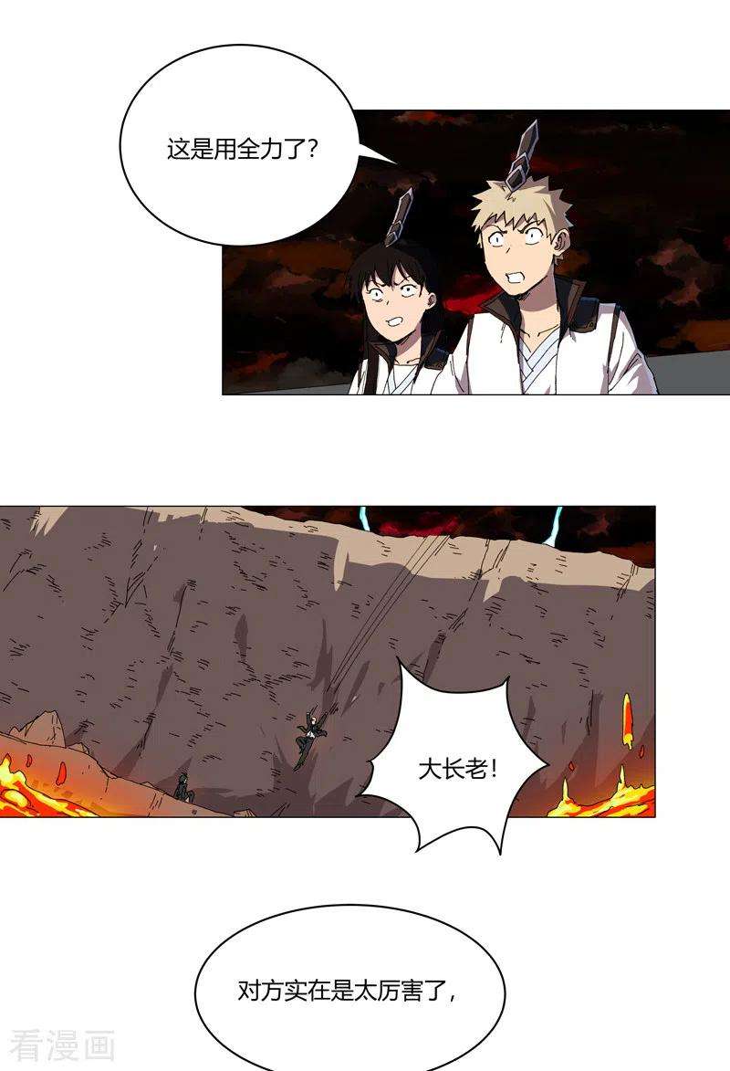 修仙者大战超能力122话 对啊就是看不起你