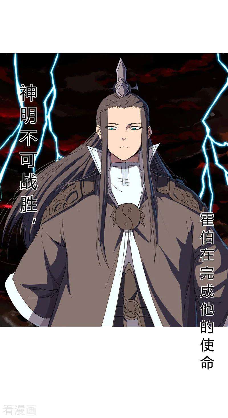 修仙者大战超能力122话 对啊就是看不起你