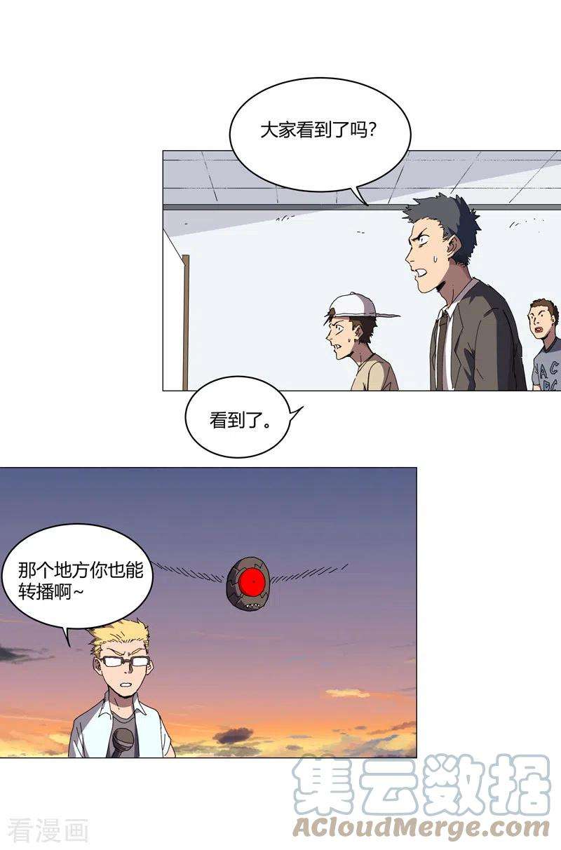 修仙者大战超能力122话 对啊就是看不起你