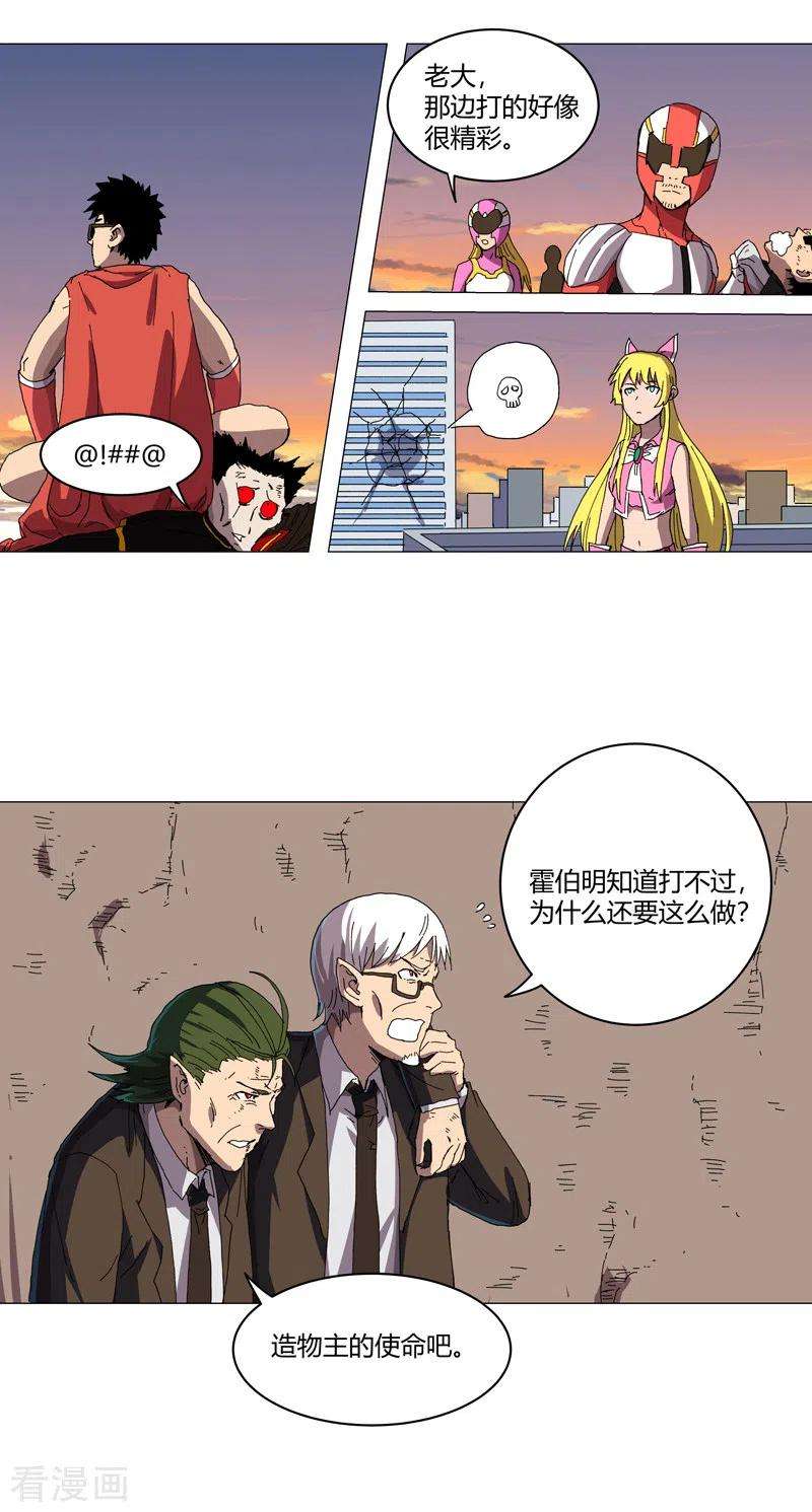 修仙者大战超能力122话 对啊就是看不起你