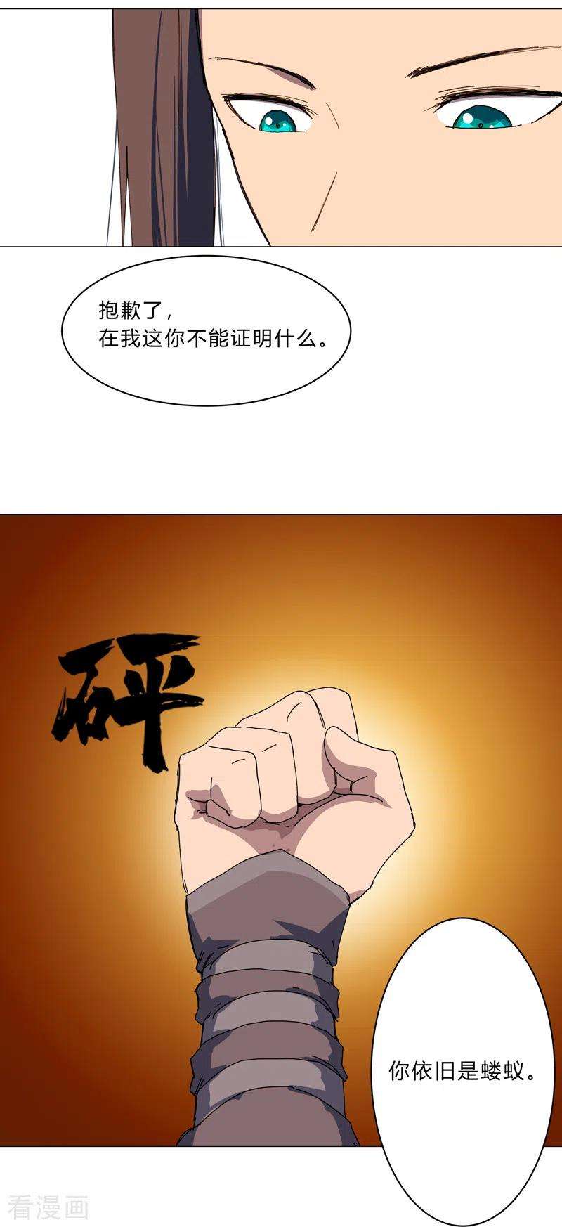 修仙者大战超能力123话 打完，收工