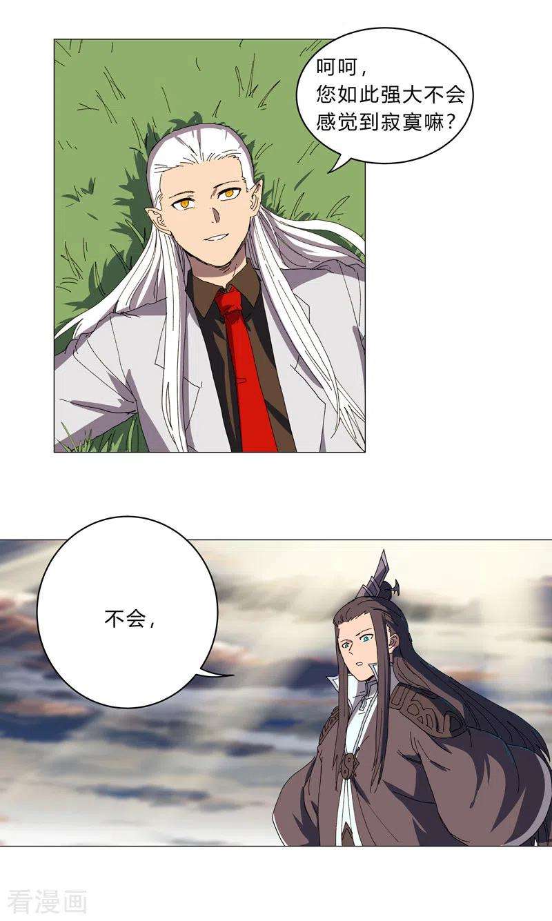 修仙者大战超能力123话 打完，收工