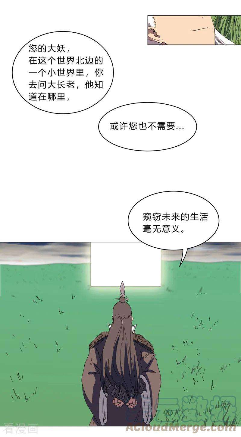 修仙者大战超能力123话 打完，收工