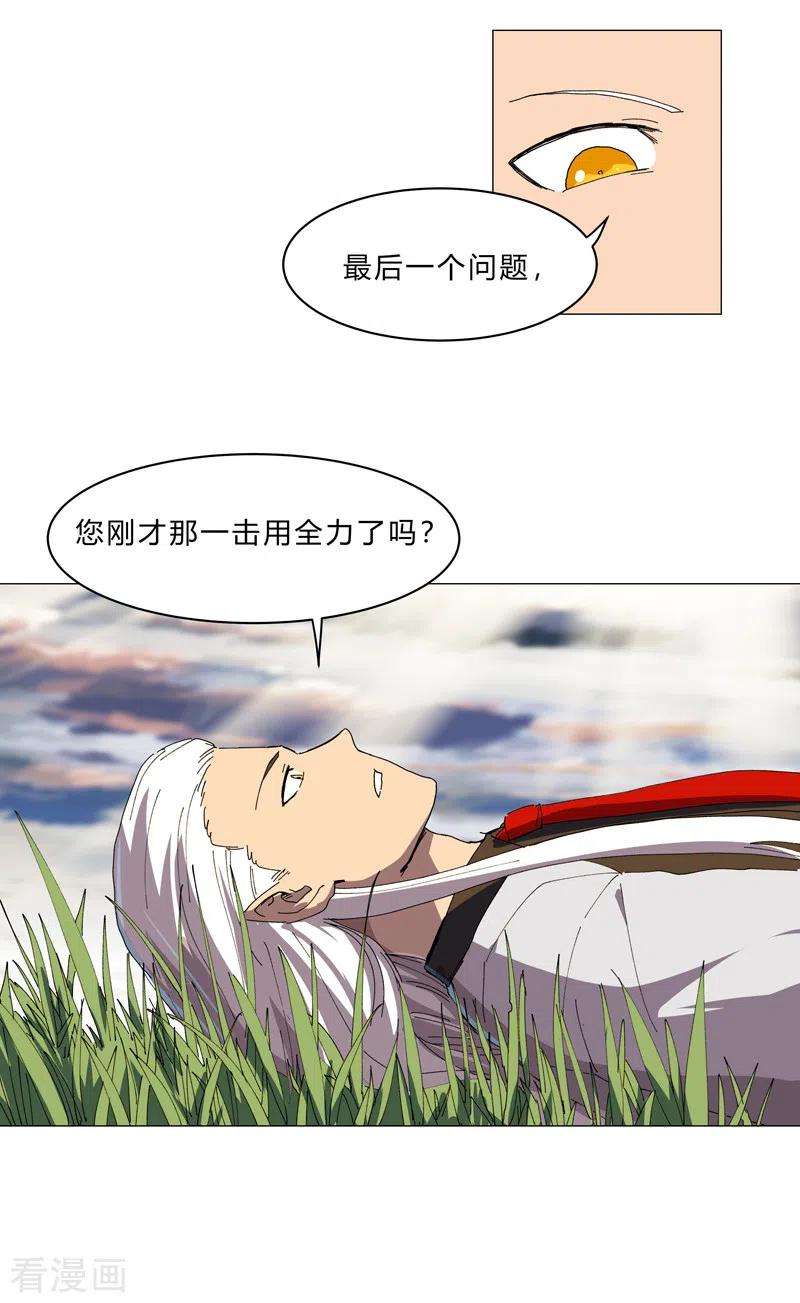 修仙者大战超能力123话 打完，收工