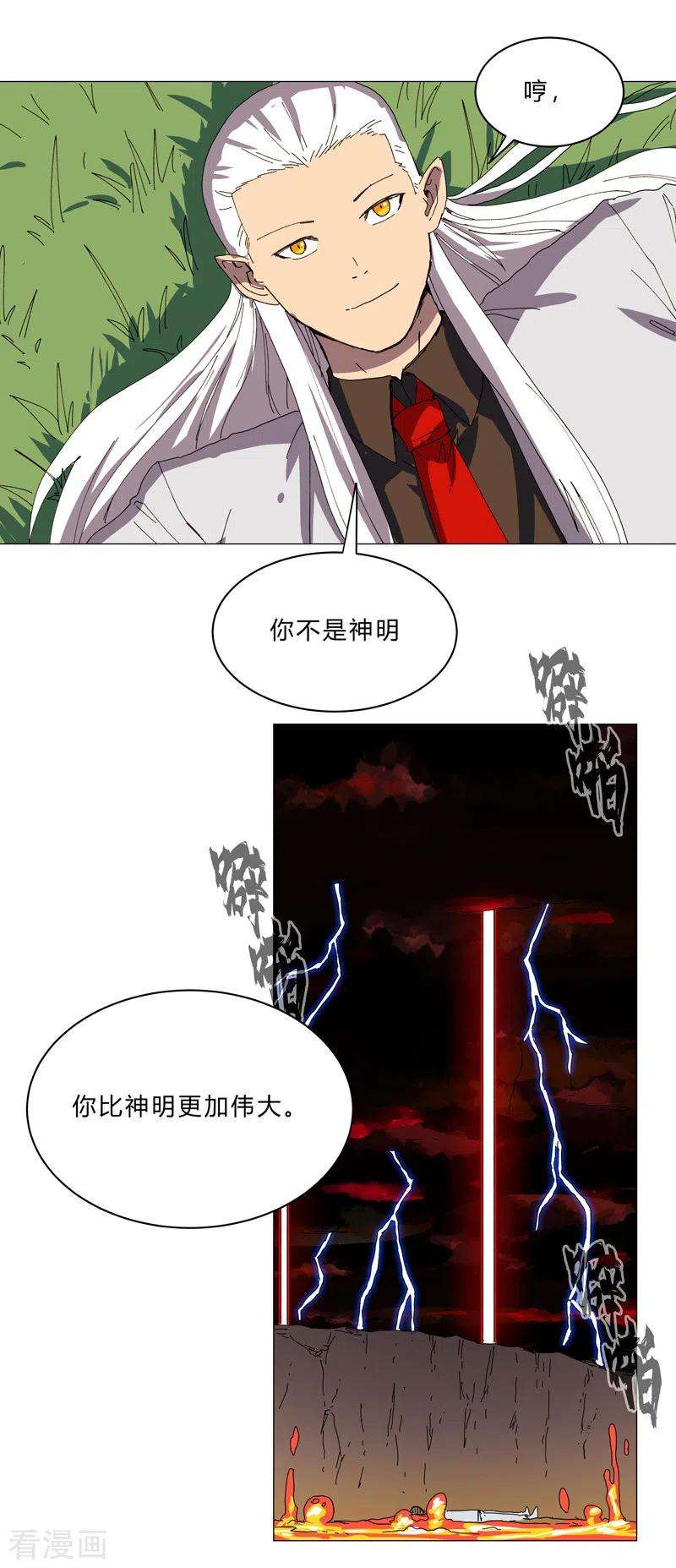 修仙者大战超能力123话 打完，收工