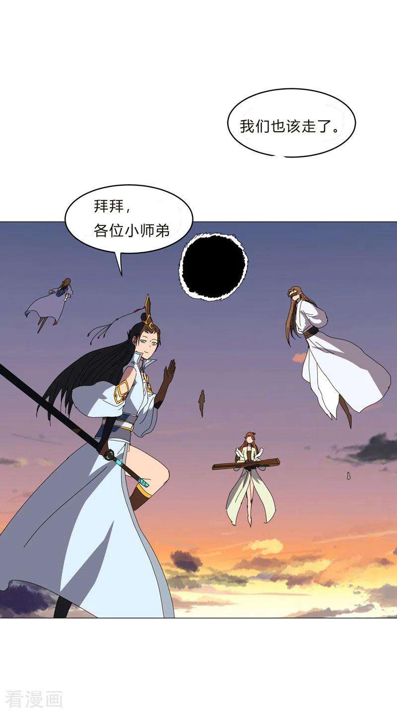 修仙者大战超能力123话 打完，收工