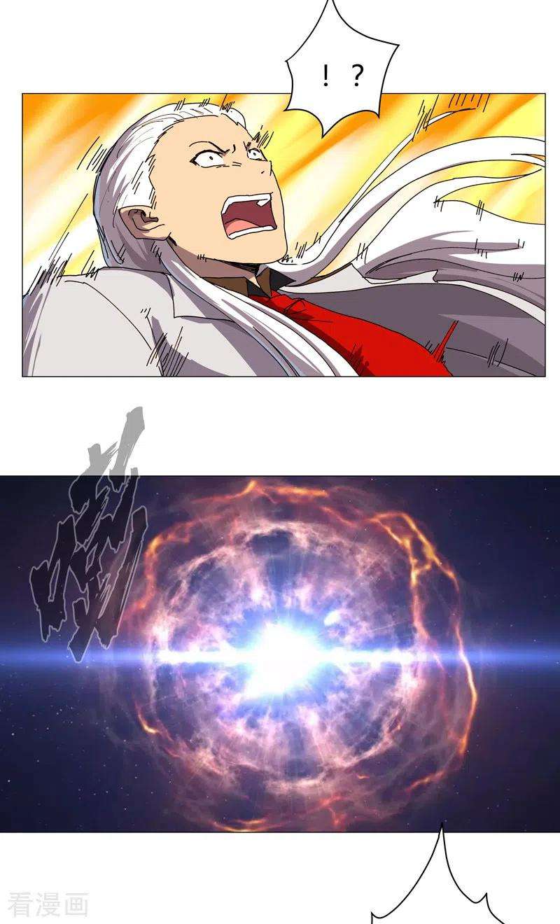 修仙者大战超能力123话 打完，收工