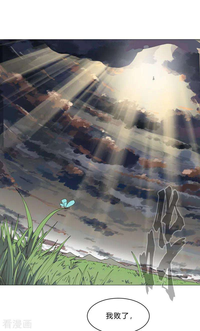 修仙者大战超能力123话 打完，收工