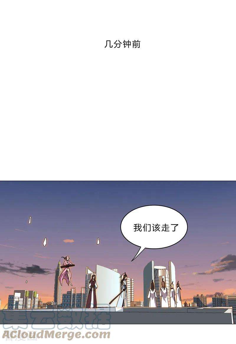 修仙者大战超能力124话 接娃话家