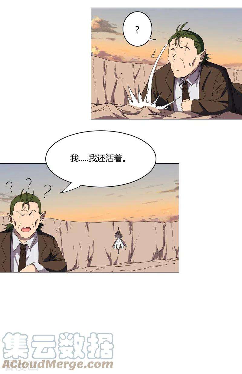 修仙者大战超能力124话 接娃话家