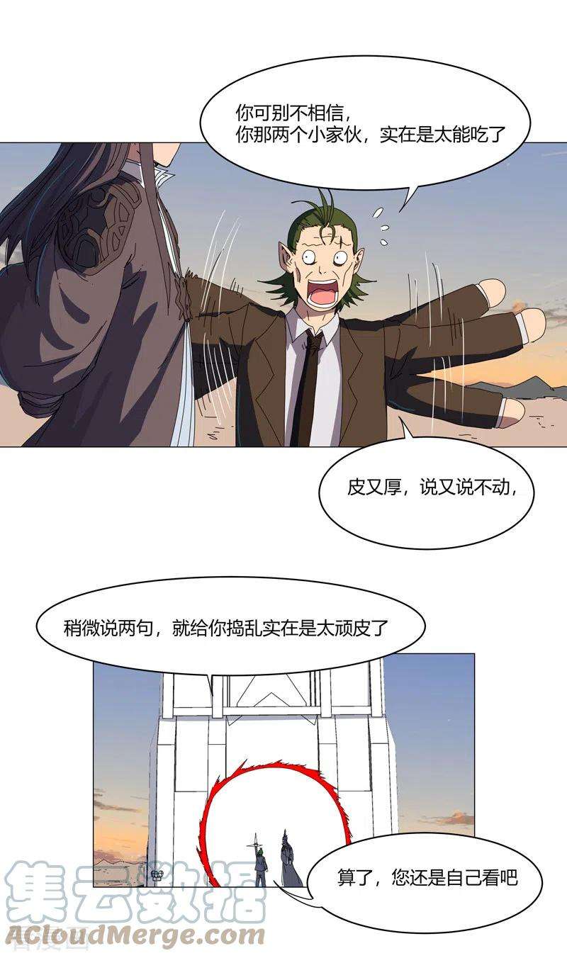 修仙者大战超能力124话 接娃话家