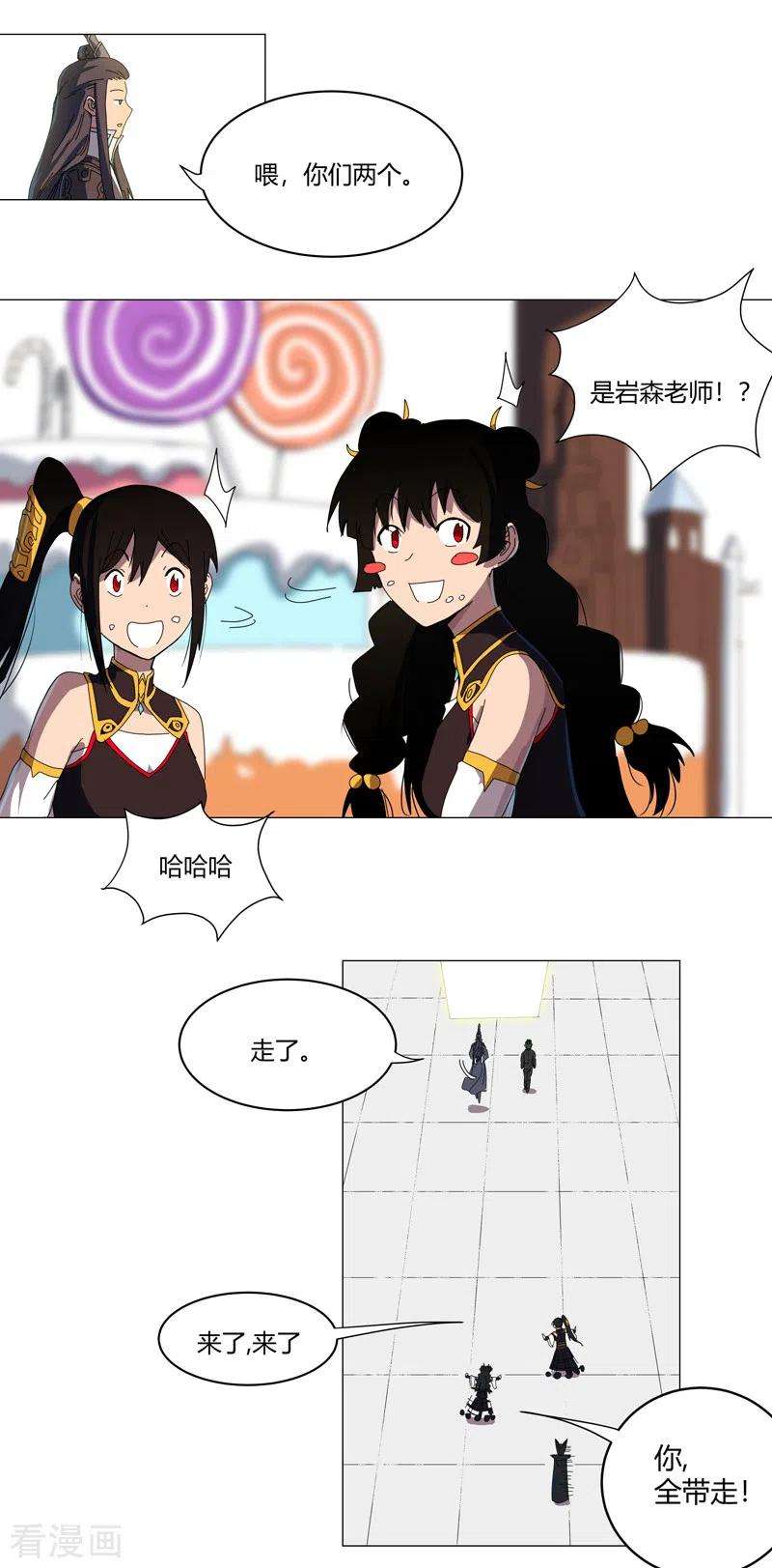 修仙者大战超能力124话 接娃话家