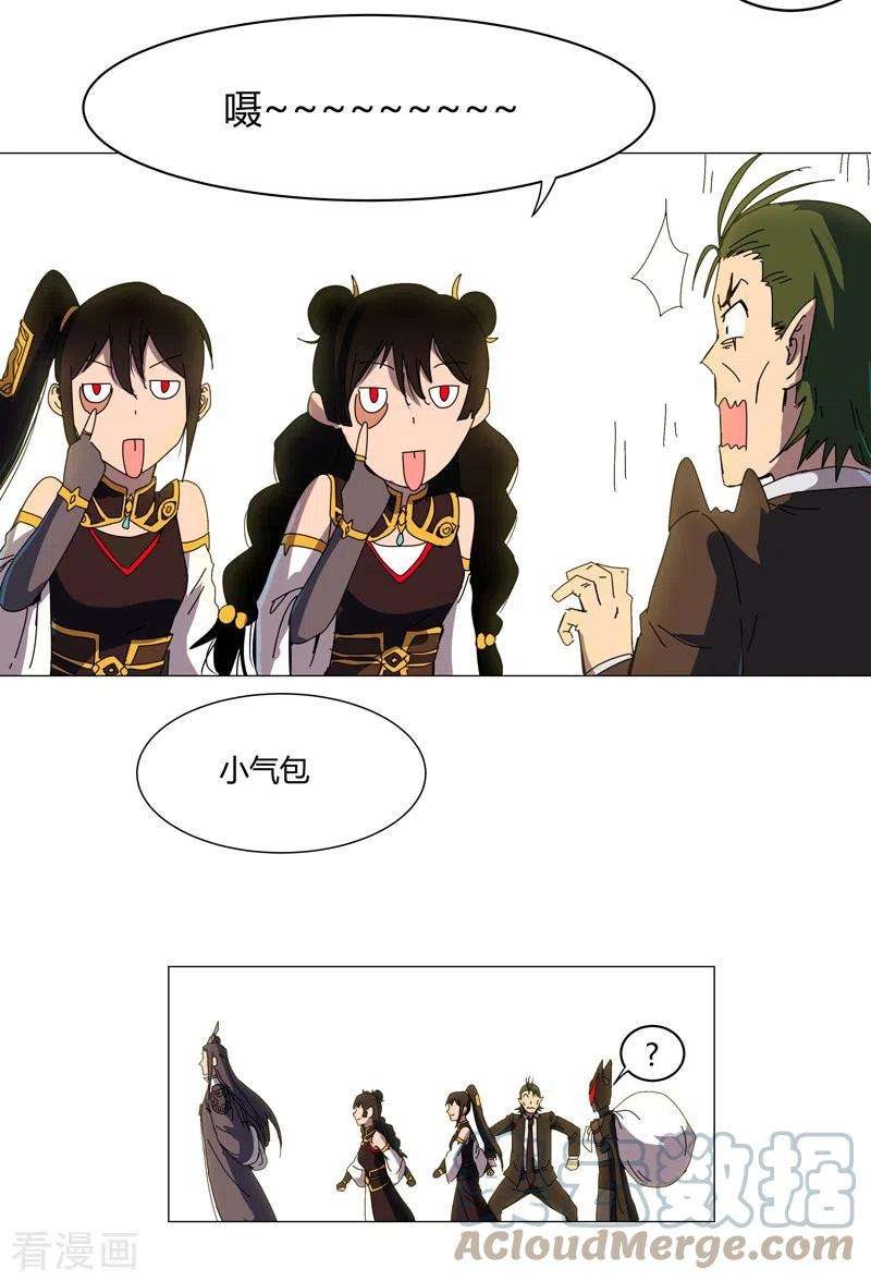 修仙者大战超能力124话 接娃话家