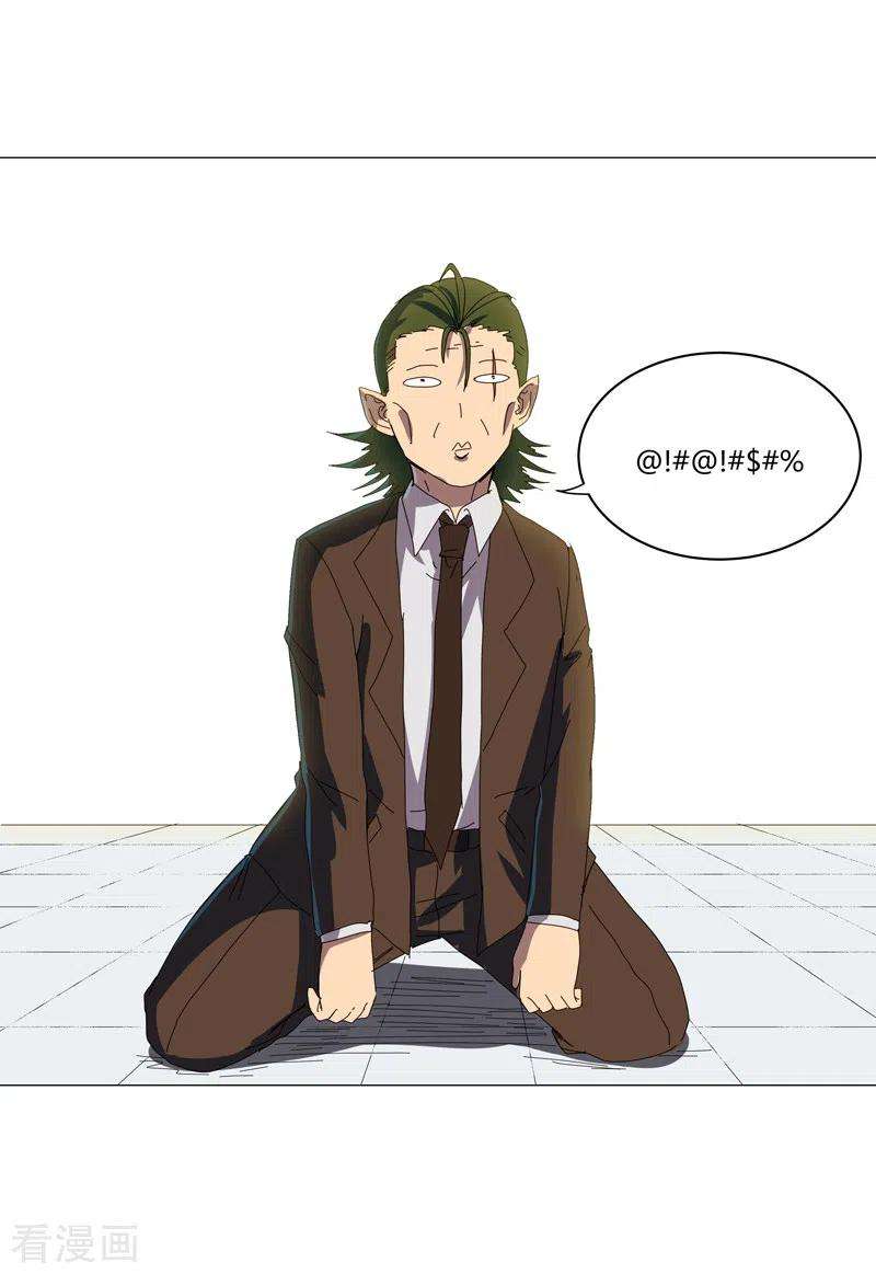 修仙者大战超能力124话 接娃话家