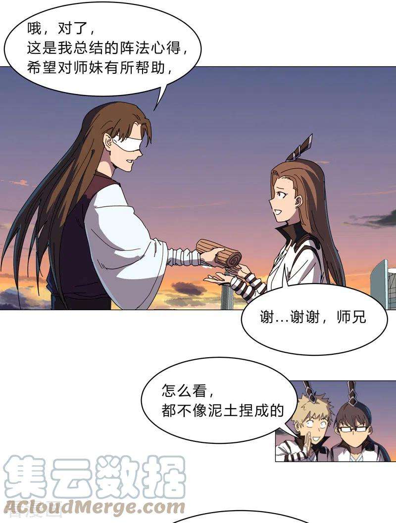 修仙者大战超能力124话 接娃话家