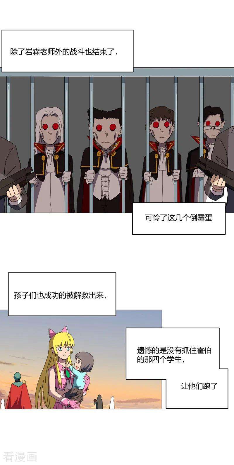 修仙者大战超能力124话 接娃话家