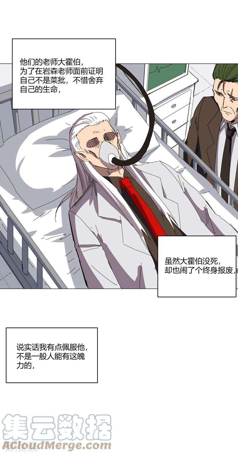 修仙者大战超能力124话 接娃话家