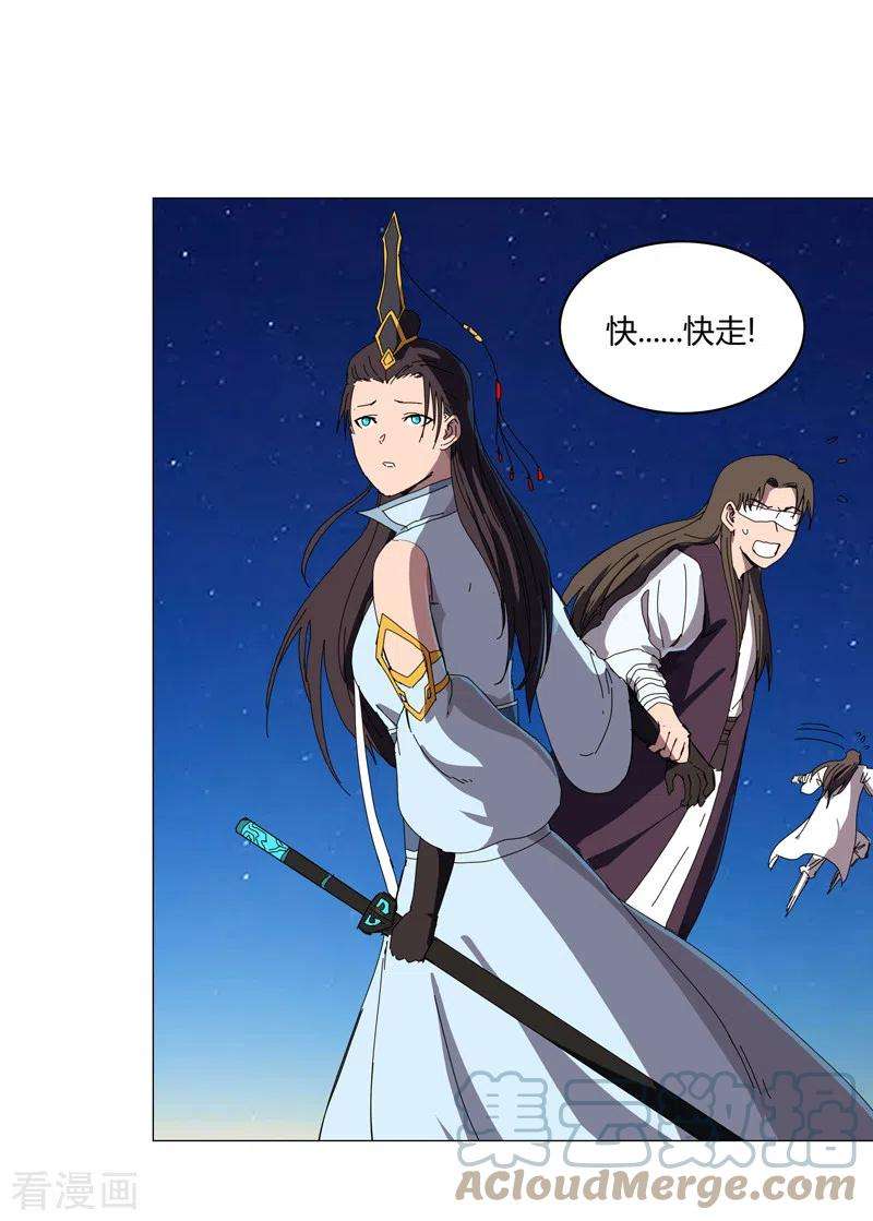 修仙者大战超能力124话 接娃话家