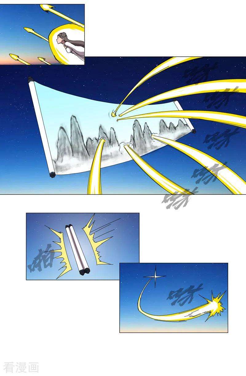 修仙者大战超能力124话 接娃话家