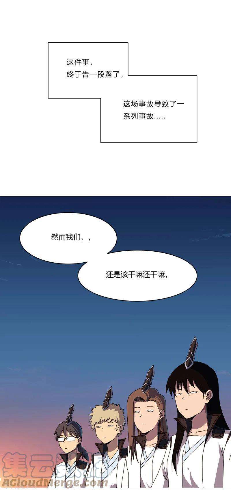 修仙者大战超能力125话 小矮子来了