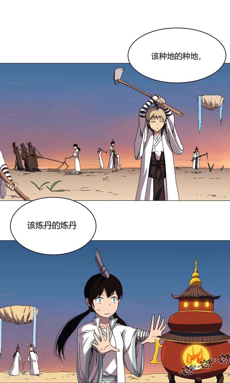 修仙者大战超能力125话 小矮子来了