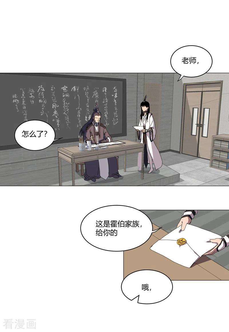 修仙者大战超能力125话 小矮子来了