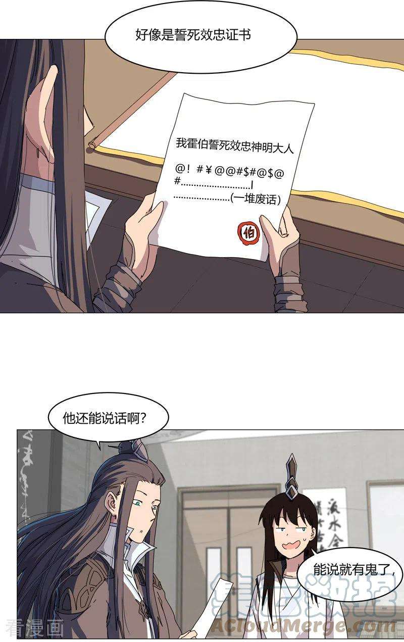 修仙者大战超能力125话 小矮子来了