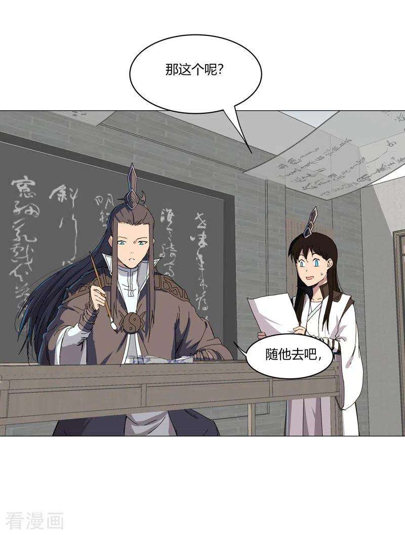 修仙者大战超能力125话 小矮子来了